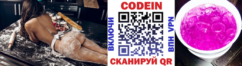 сколько стоит  Поронайск  Codein Purple Drank 