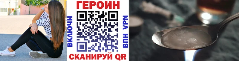 ГЕРОИН Heroin  Поронайск 