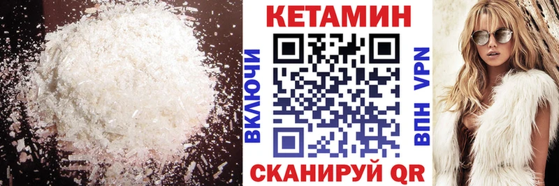 КЕТАМИН ketamine  Поронайск 