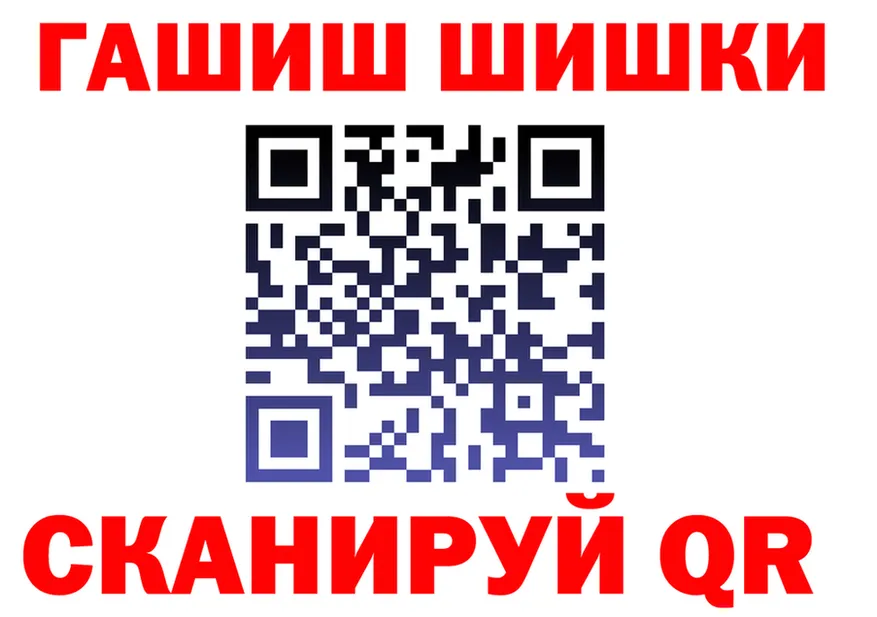 Героин герыч ТОР darknet mega Поронайск