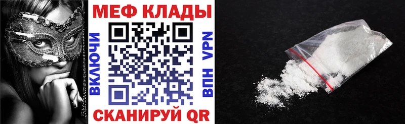 где купить наркоту  Поронайск  ОМГ ОМГ ССЫЛКА  Мефедрон мука 
