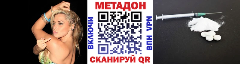 OMG ССЫЛКА  Поронайск  МЕТАДОН белоснежный  продажа наркотиков 