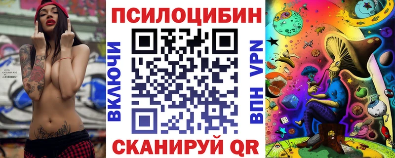 Псилоцибиновые грибы ЛСД  наркота  Поронайск 